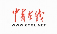 2005年中国青年报中青在线留学中介信誉度评比第一名