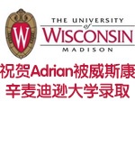 祝贺Adrian被威斯康辛麦迪逊大学录取