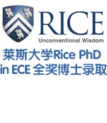 ϲУ˹ѧRice PhD in ECE ȫʿ¼ȡ