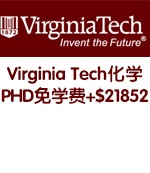 Virginia Tech化学PHD免学费+21852美元TA 