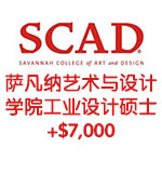 萨凡纳艺术与设计学院工业设计硕士录取+$7,000